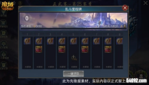 魔域口袋版3