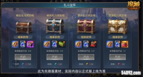 魔域口袋版2