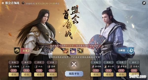 天涯明月刀11