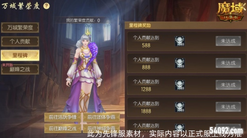 魔域口袋版3