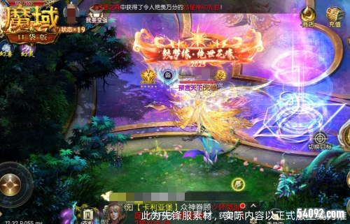 魔域口袋版1