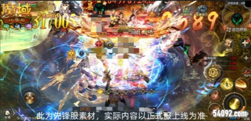 魔域口袋版2