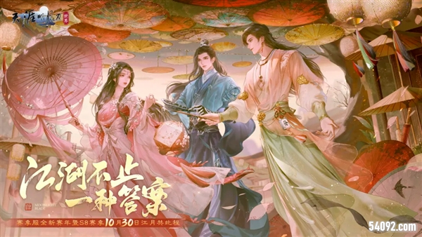 天涯明月刀1