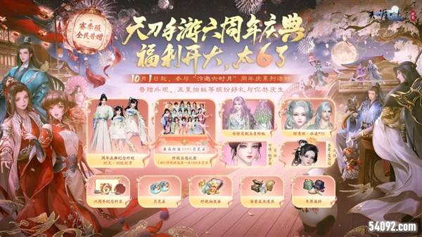 天涯明月刀2