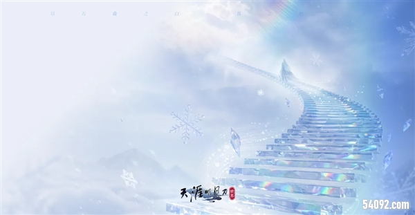 天涯明月刀5