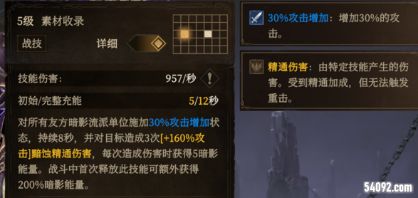 龙息神寂2