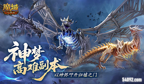 魔域口袋版1