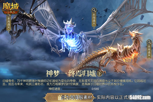 魔域口袋版3