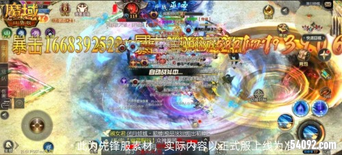 魔域口袋版2