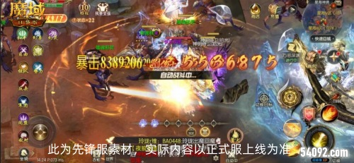 魔域口袋版3