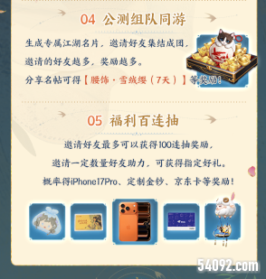 剑侠世界4无限6