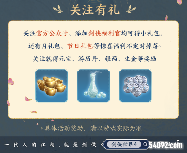 剑侠世界4无限9