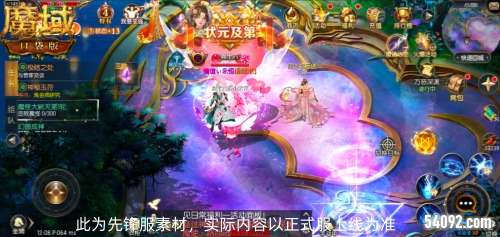 《魔域口袋版》新服开启创角即毕业 开服即满配