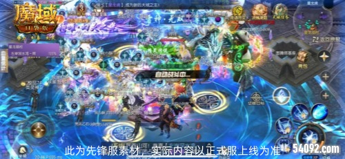 魔域口袋版2