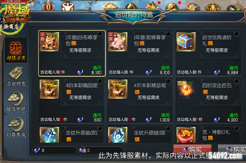 魔域口袋版2