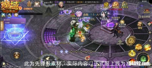 《魔域口袋版》军团优化 带团更省心更贴心