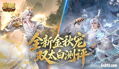 魔域口袋版1