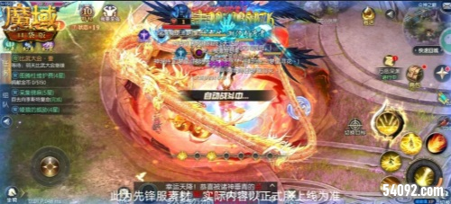 魔域口袋版2