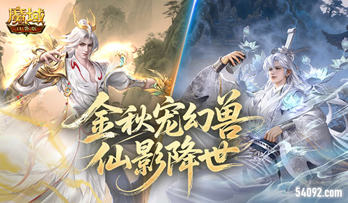 魔域口袋版1