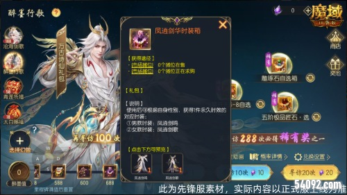 魔域口袋版2