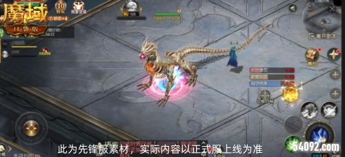 魔域口袋版1