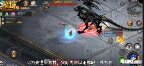 魔域口袋版2