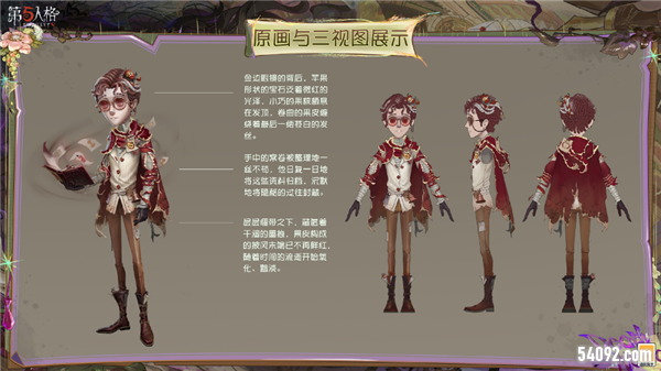 第五人格3