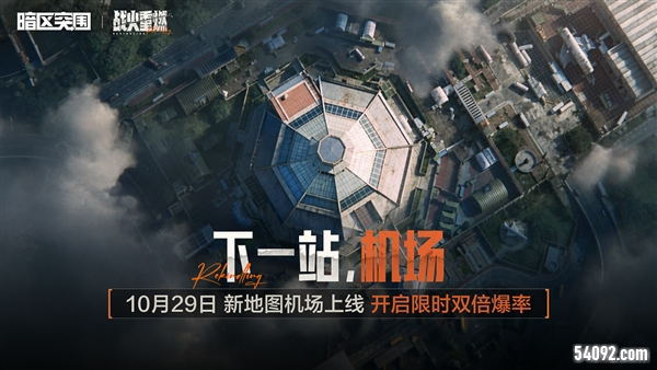 暗区突围2