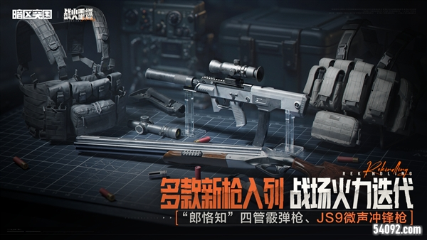 暗区突围4