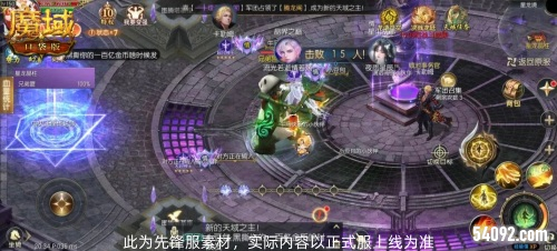 魔域口袋版3