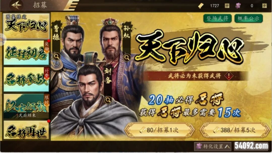 三国志霸王崛起4