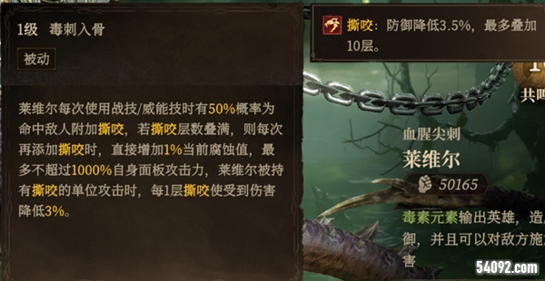 《龙息神寂》赛季新流派补强 血腥尖刺莱维尔