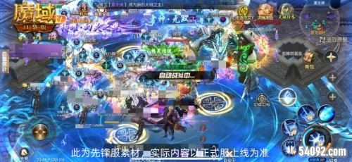 魔域口袋版3