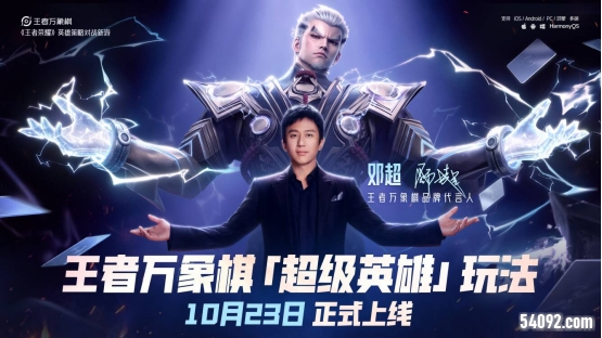 王者万象棋4