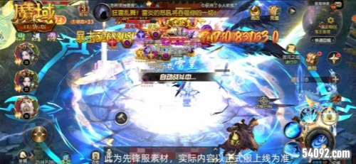 魔域口袋版1