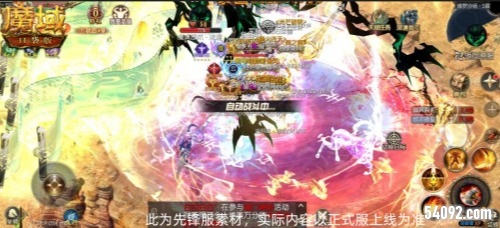 魔域口袋版2