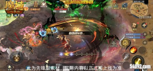 魔域口袋版3