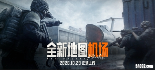 暗区突围3