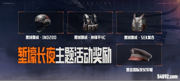 暗区突围2