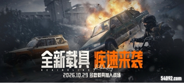 暗区突围5
