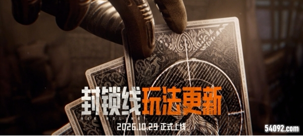 暗区突围8
