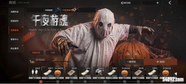 暗区突围17