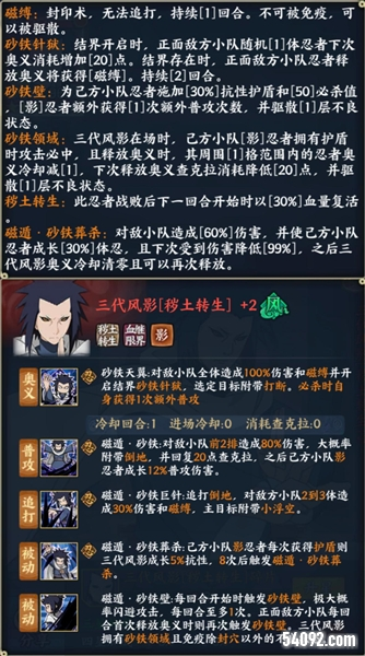 火影忍者忍者新世代4