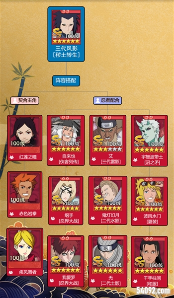 火影忍者忍者新世代6