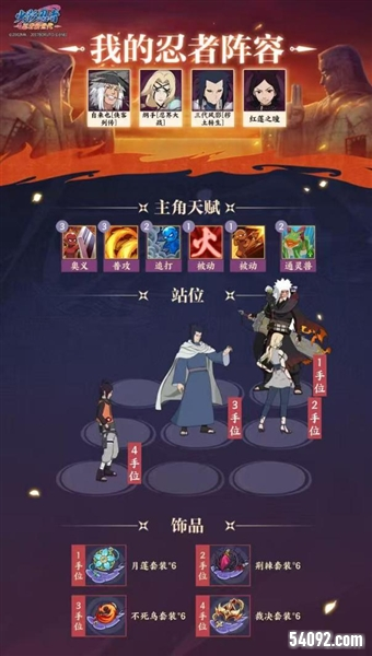火影忍者忍者新世代7