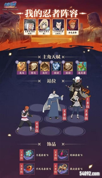 火影忍者忍者新世代12