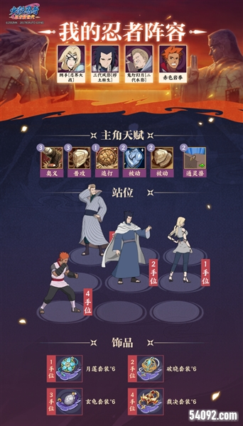 火影忍者忍者新世代22