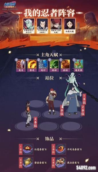 火影忍者忍者新世代17