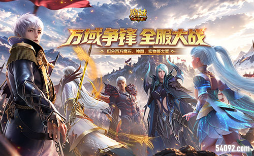 魔域口袋版1