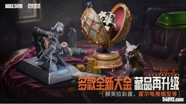 暗区突围4